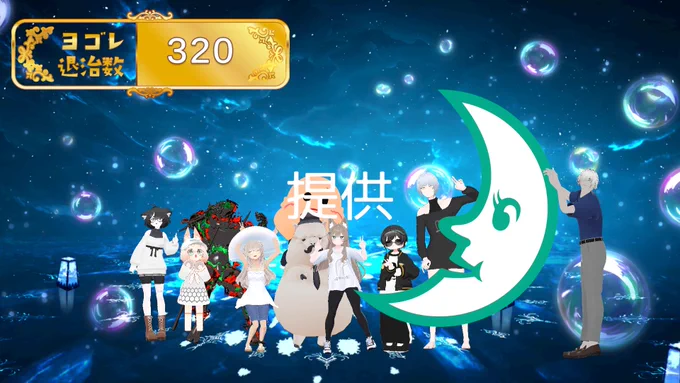 今日の 