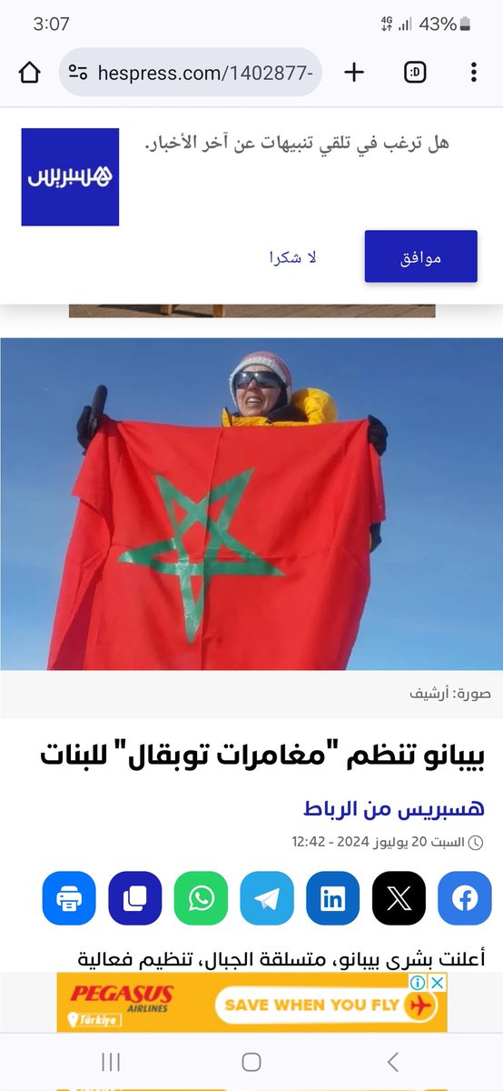 bouchra baibanou (@bbaibanou) on Twitter photo 