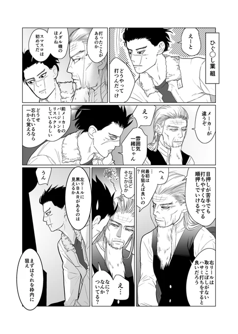 スロ尾チャン尾誕生日杯⑦
今年も後半戦だというのにまだ描いてます。スベリを楽しめるようになる杉。 