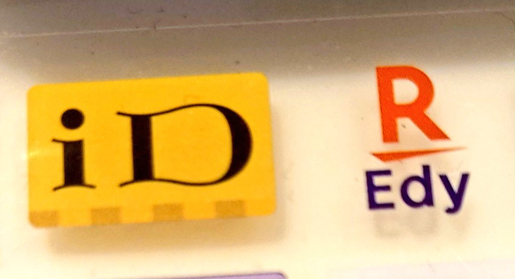 IbusukiOyako's tweet image. 【滑舌】アイディーとエディーを聞き間違えられる【1年半ぶり8回目】
#iD #Edy