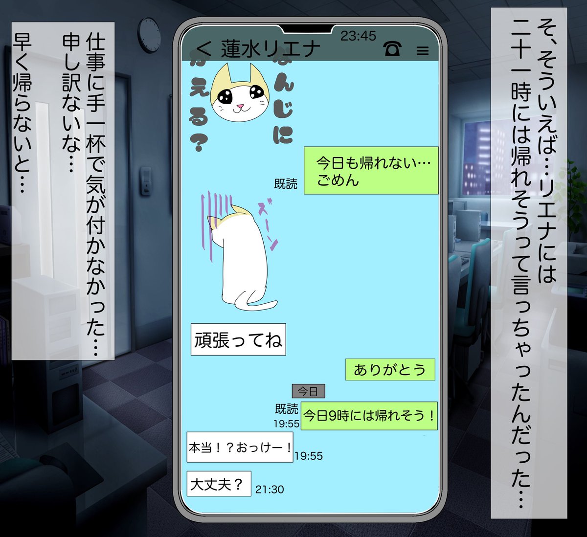 愛妻NTR 9〜12 