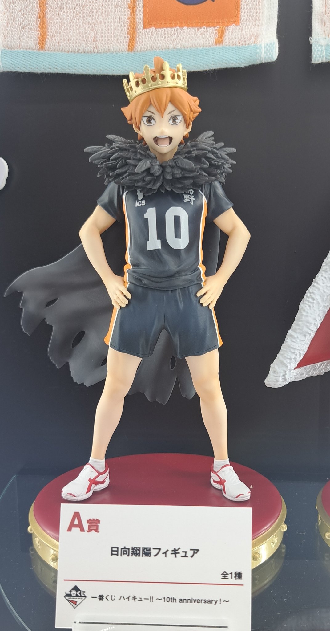 一番くじ ハイキュー 10th Anniversary 日向 フィギュア A賞 一番くじ