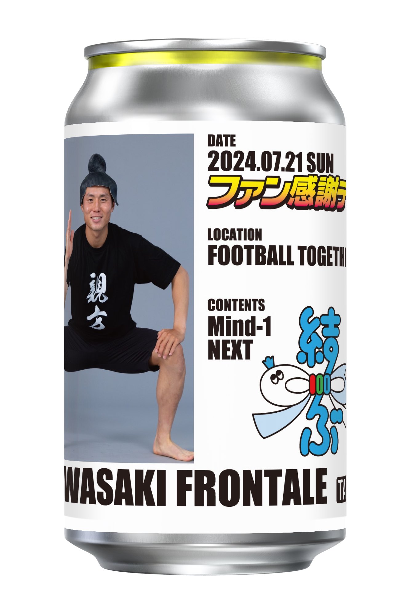 Amazon.co.jp: フロンターレ 2021ファン感謝デー タオル 4枚
