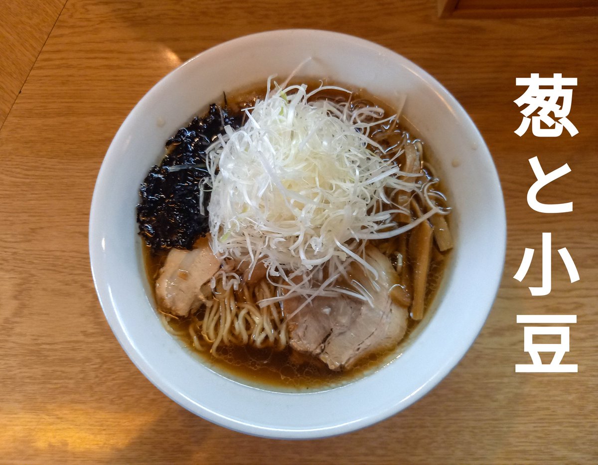 djtwowho's tweet photo. 猛暑でくたばるかと思った矢先のラーメンパワー。
これに救われた。
小豆ってカラダにめちゃくちゃいいなぁ
すげえウマイし
八王子市
麺処あずき https://t.co/SJWtZ6CbQg