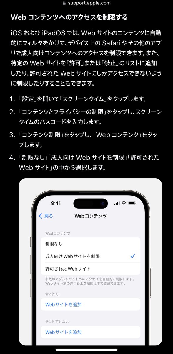 SHISHAMO_SEA's tweet photo. iOSユーザーなら
"https://t.co/wJX2ke8Wcm"
このURLブロックしたらtwitterのブロックできない系の広告全部消えるんだよね https://t.co/a9ONvLQVmk