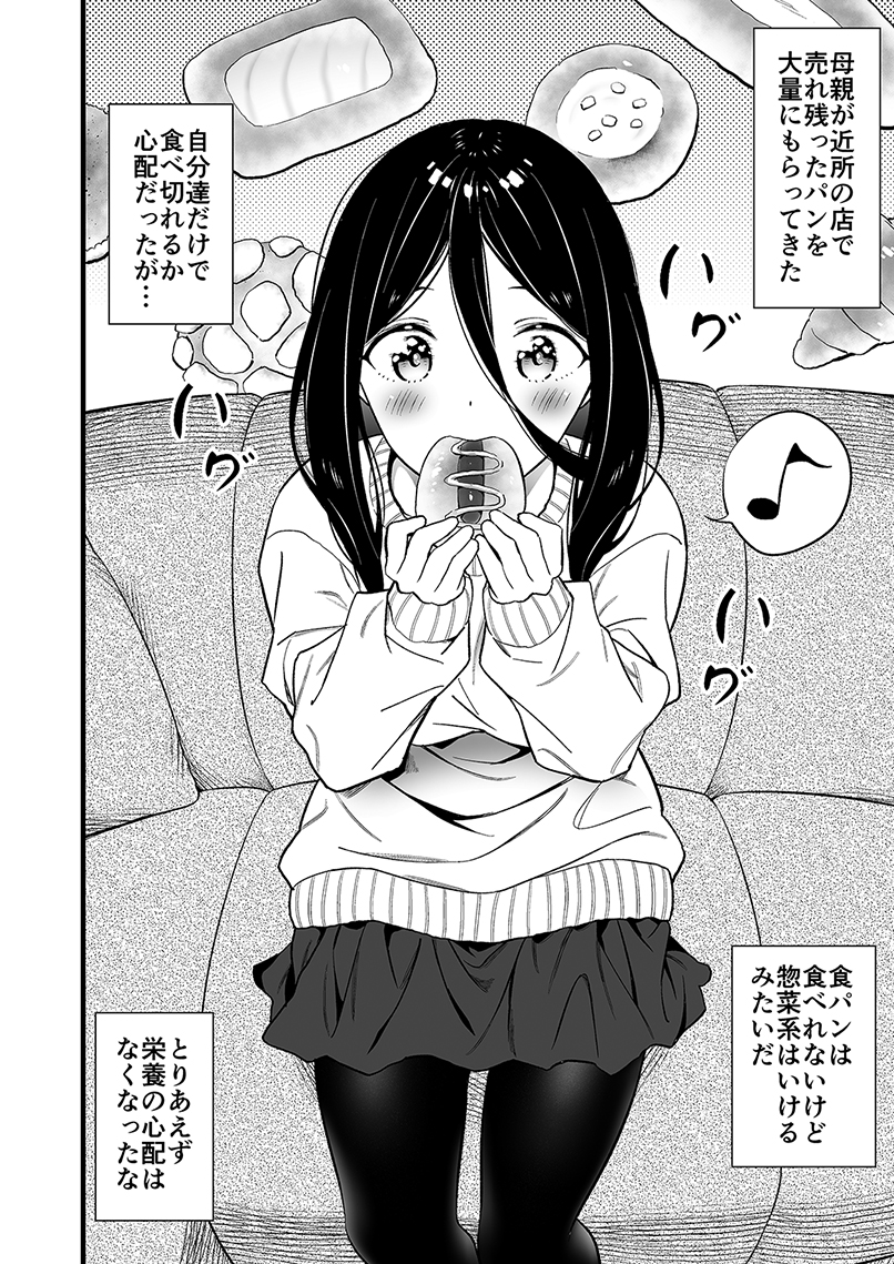 身寄りのない女の子を幸せにする話(3/3) 