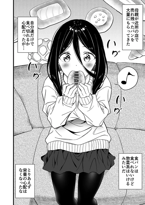 身寄りのない女の子を幸せにする話(3/3) 