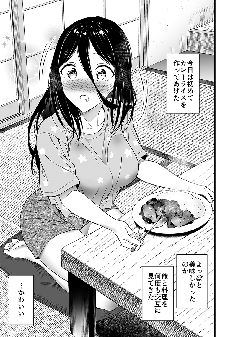 身寄りのない女の子を幸せにする話(3/3) 