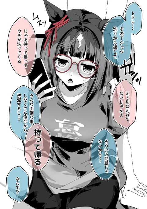 気づいたらTシャツが減ってるんだが…?(再掲) 