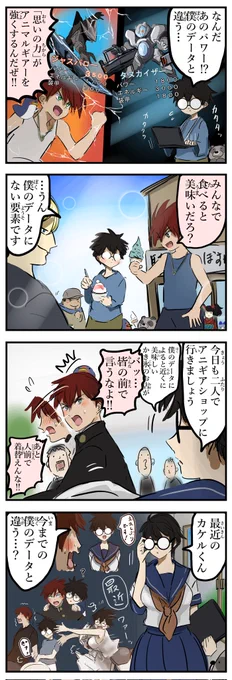 データキャラとその後。(再) 