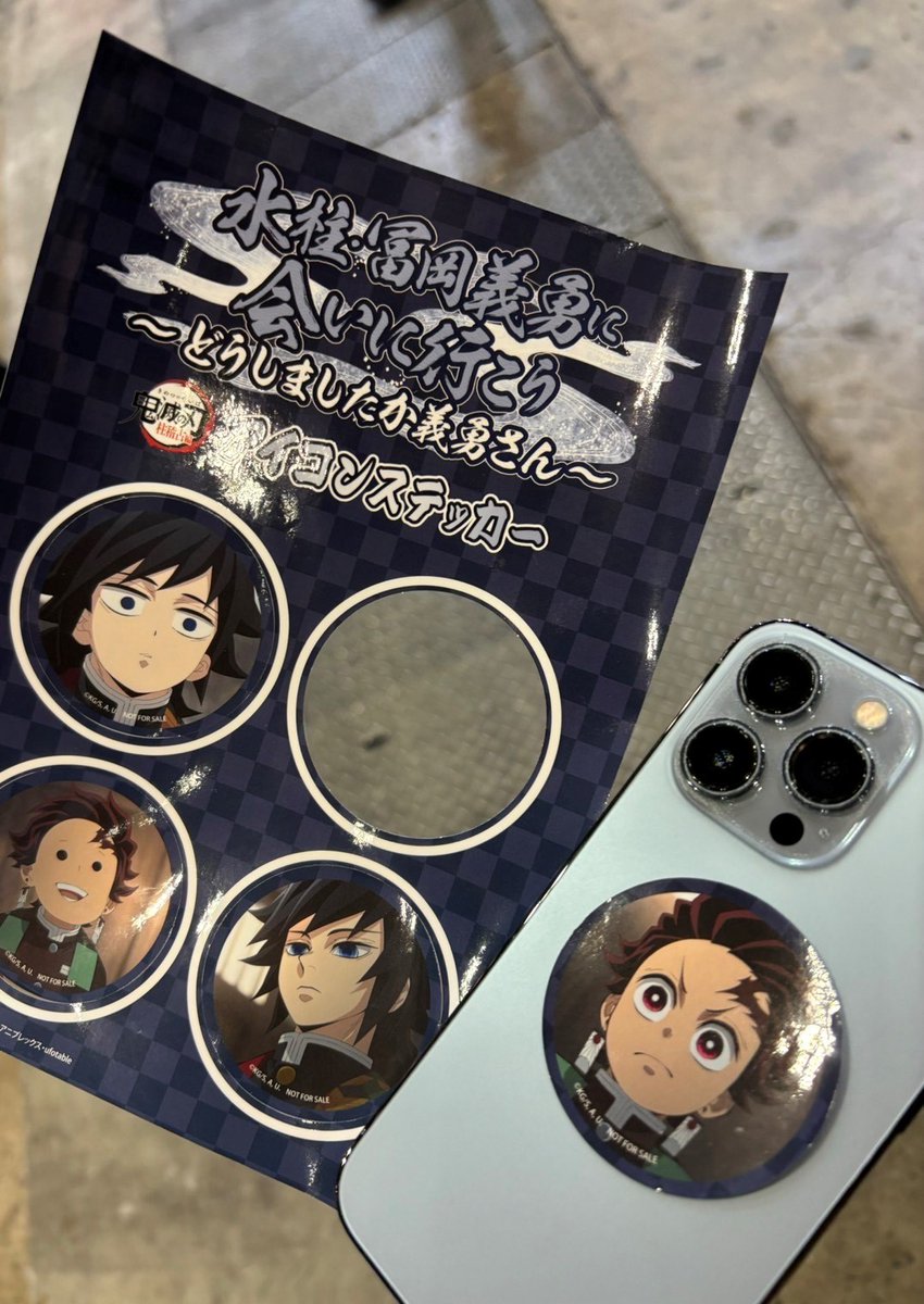 ⭐︎我知日　大黒柱　小　3点セット⭐︎ イベント情報】 #ジャンプビクトリーカーニバル2024 「柱稽古編」の
