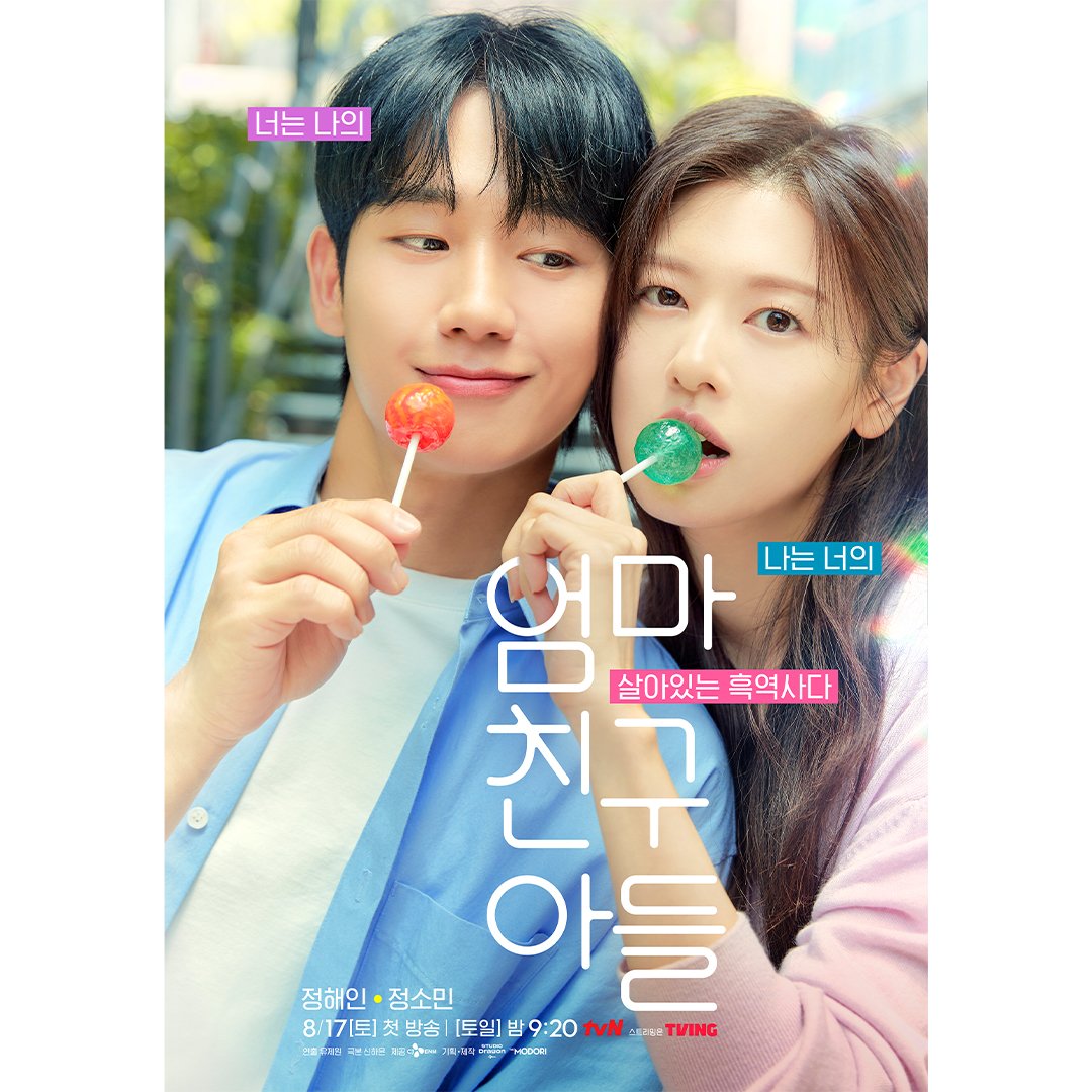 Jung So Min (정소민) (@jungsominph) / Posts / X