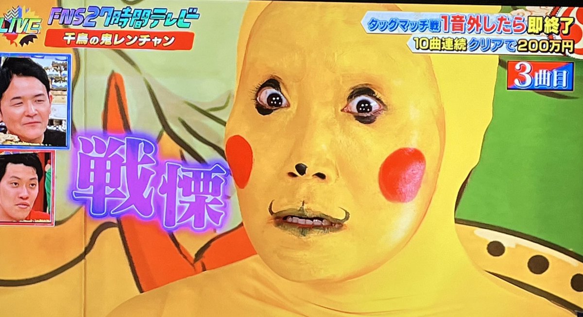 yeskiri's tweet photo. キンタローの実写版ピカチュウ怖すぎて完全に出る番組間違えてるww😂 https://t.co/T3pICAejME