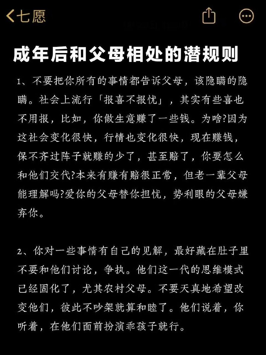 0427SMtieshou's tweet photo. 成年后如何和父母相处 https://t.co/gqKgD9oPYW