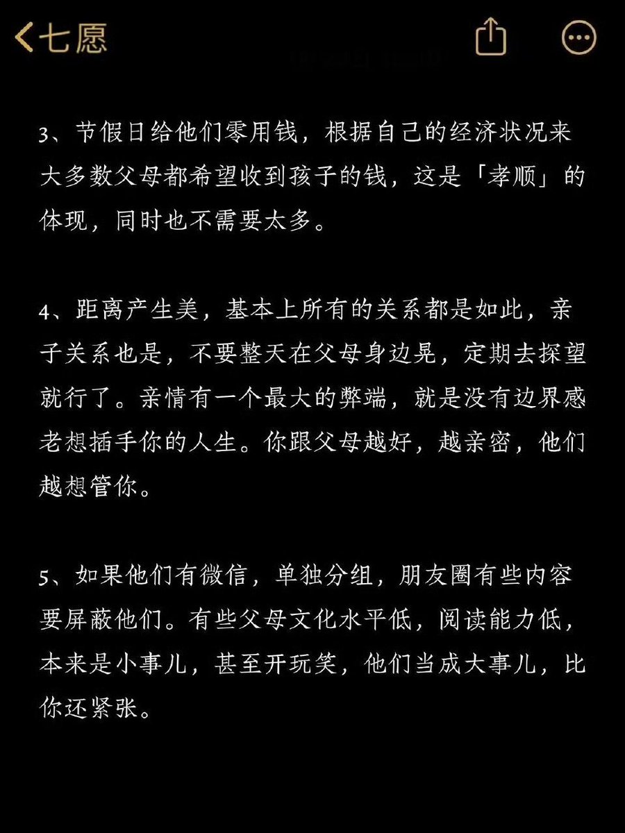 0427SMtieshou's tweet photo. 成年后如何和父母相处 https://t.co/gqKgD9oPYW