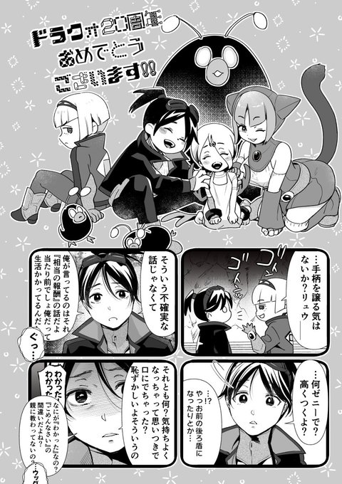 #ドラクォアンソロ
昨年発行されたドラクォアンソロに参加しておりました!SNSに公開okとなりましたのでアップします🍍
普段と絵柄と雰囲気ちょいと違うかもだけど仕様です。 