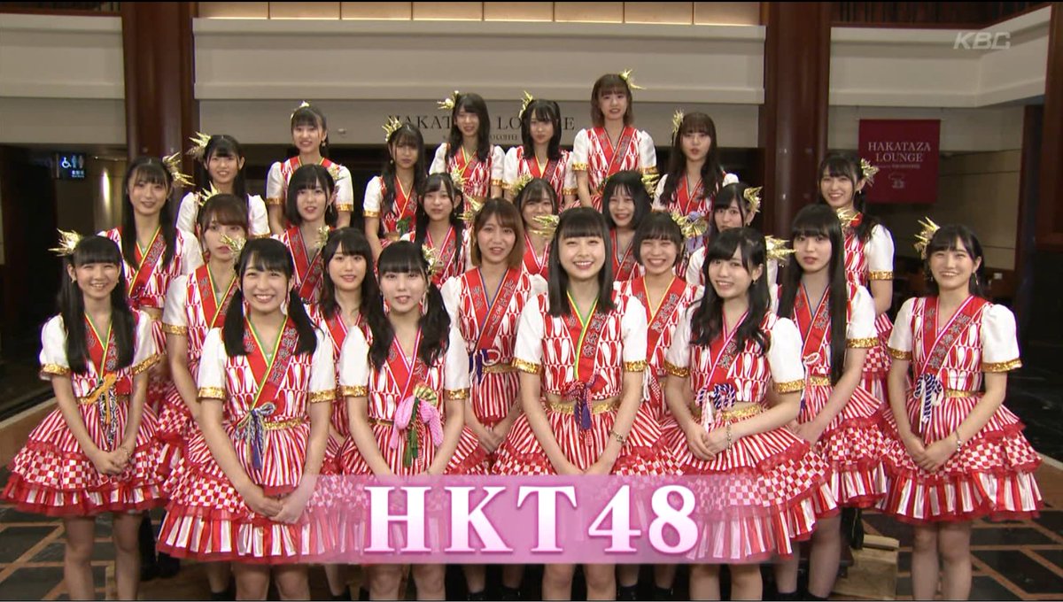 2019年 HKT48フレッシュメンバー公演博多座に出てた メンバーもだいぶ