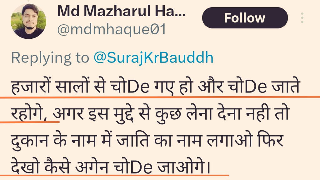 atsshow7's tweet photo. कोई जय भीम जय मिम नहीं है ये दलितों से भी उतनी ही नफ़रत करते है जितना किसी भी हिन्दू से ।
उचित समय की प्रतीक्षा में है ।
अब देखना है च��द्रशेखर रावण इस पर क्या कार्यवाही करता है । https://t.co/sBzKiMejG0