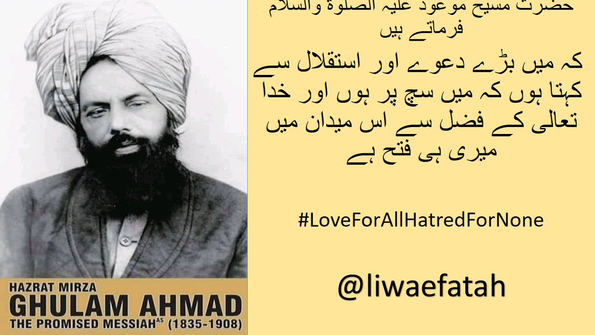 liwaefatah's tweet photo. حضرت مسیح موعود علیہ الصلوۃ والسلام فرماتے ہیں کہ-
 میں بڑے دعوے اور استقلال سے کہتا ہوں کہ میں سچ پر ہوں اور خدا تعالی کے فضل سے اس میدان میں میری ہی فتح ہے
#LoveForAllHatredForNone https://t.co/WAjsdraNdP