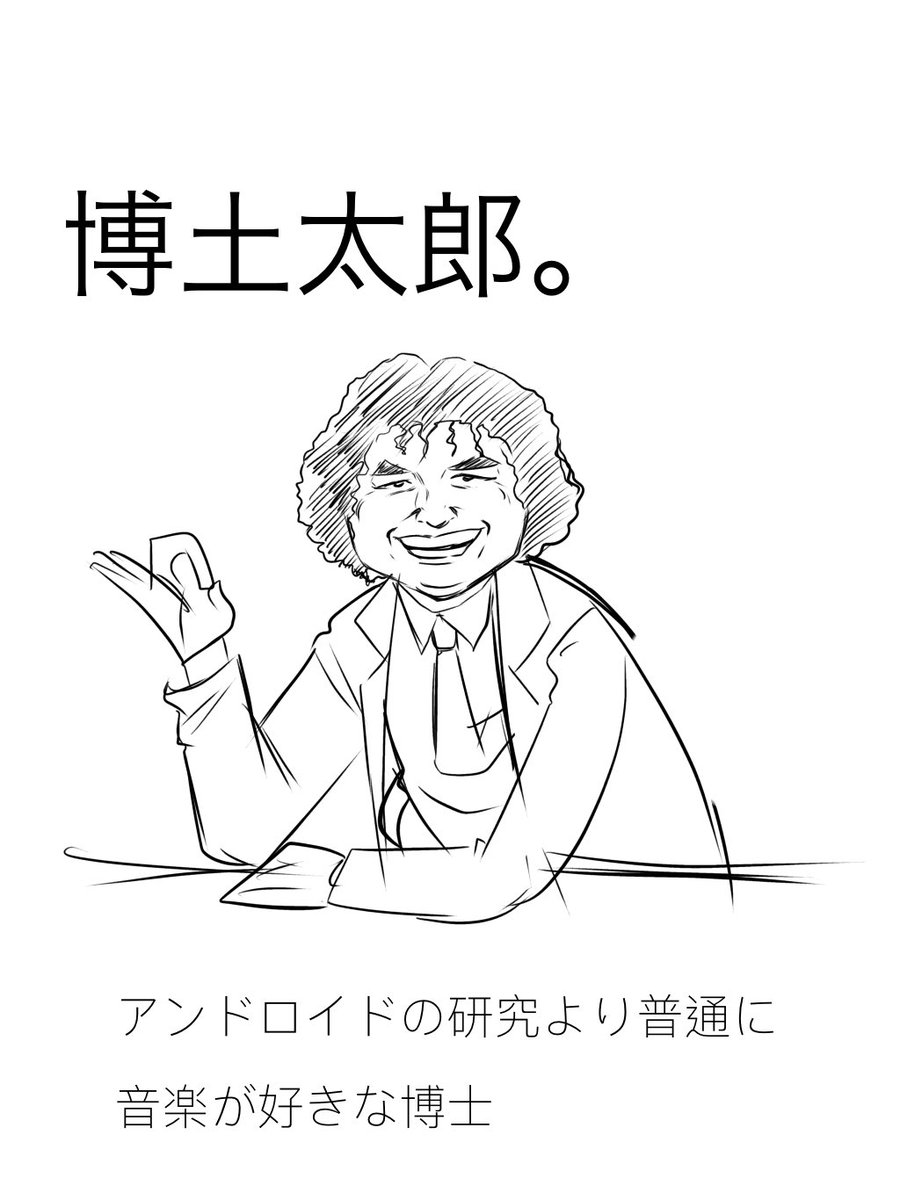 @ichi_nasi 鯱さんの博士の設定作ってみました 