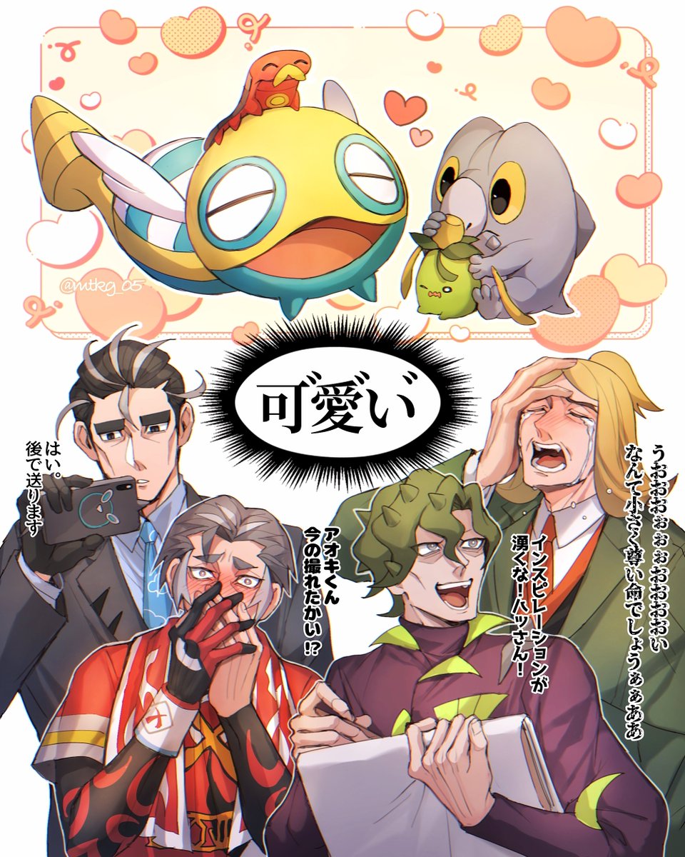 【pk絵🐤】ちいさいいのちと愉快なおじさんたち。