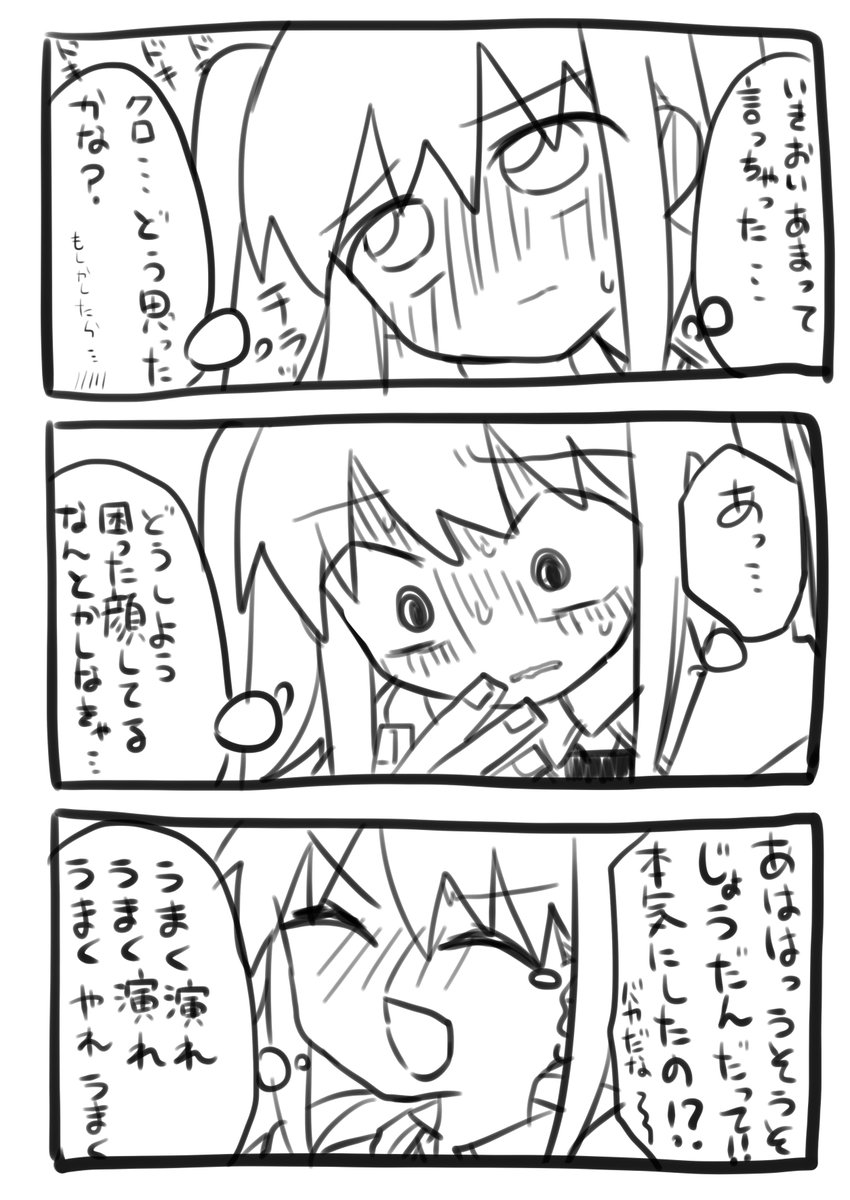 玉砕💔ネモクロ 