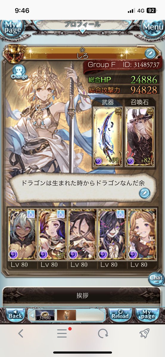 sirogamea's tweet photo. ちょっと強くなったので固定更新

rank236
高難易度頑張ってます！
ハデスのフレさん募集中です！
グラブルやってる方反応次第フォローさせて頂きます！

#グラブル好きさんと繋がりたい 
#騎空士さんと繋がりたい https://t.co/YfcK5g2v8c