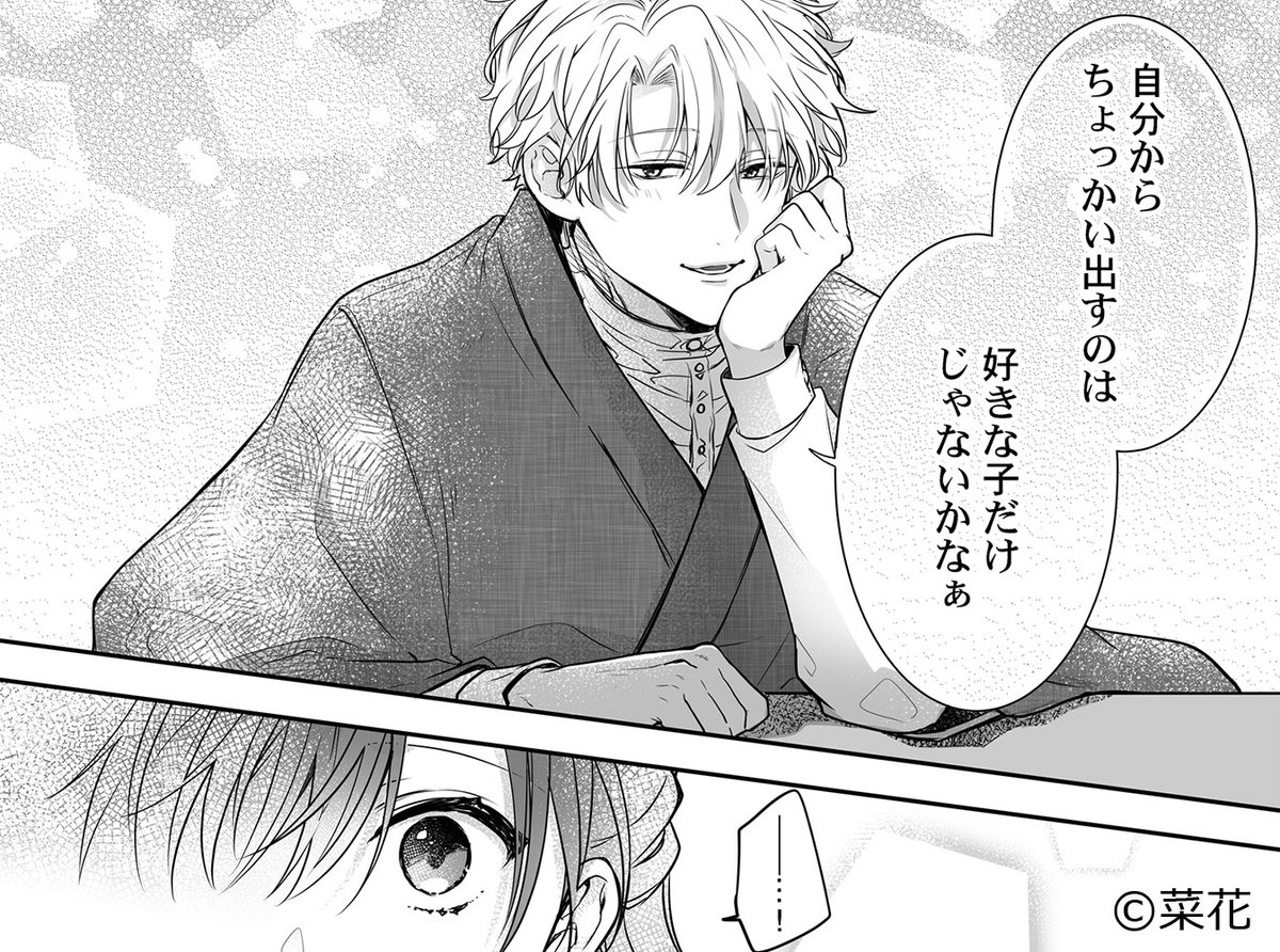 配信情報】 『教師の俺らはシてもいいでしょ？～マジメ先生はチャラ男