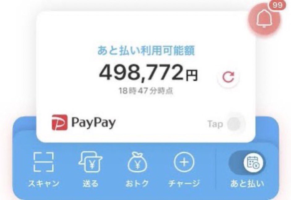 1一人50000
いやほど大量にPayPay配布🔥
わたし過ぎと言われました
フォローからPayPay
いいねからPayPay
RTからPayPay
リプからPayPay
固定ツイ確認拡散からPayPay

金額はランダムです🙂‍↕️、、

#PayPay配布 #PayPay企画、、、、、