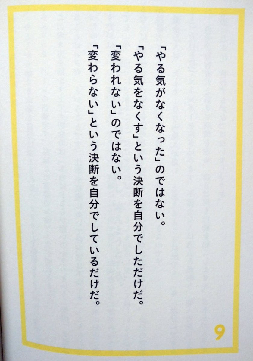 tachibana7010's tweet photo. 何度見てもアドラーの言葉は刺さる。結局は自分次第なんだよなと https://t.co/dtPopsXE6R