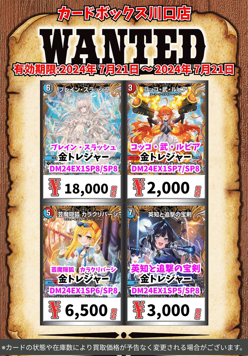 金トレジャー　ブレインスラッシュ　未使用早い者勝ち翌日発送即購入可値下げ　追跡有 2025年最新】ブレインスラッシュ 金トレジャーの人気アイテム