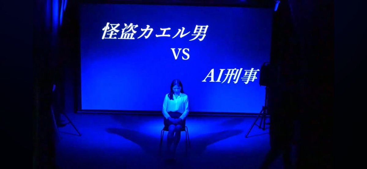 misorahikaru's tweet photo. #演劇 は劇場でライブで観ていただくのが最高です。ただせっかく作り込んだ芝居を一人でも多くの人に観て欲しいとも思います。カエル男は元はSONYのゲームやろうぜという企画に応募した時着想しました。#佐世保市 #佐世保ガレージ劇場
カエル男AI刑事（本編） https://t.co/pPc1TZC6Mt… @YouTubeより https://t.co/t7lf5cfVDT
