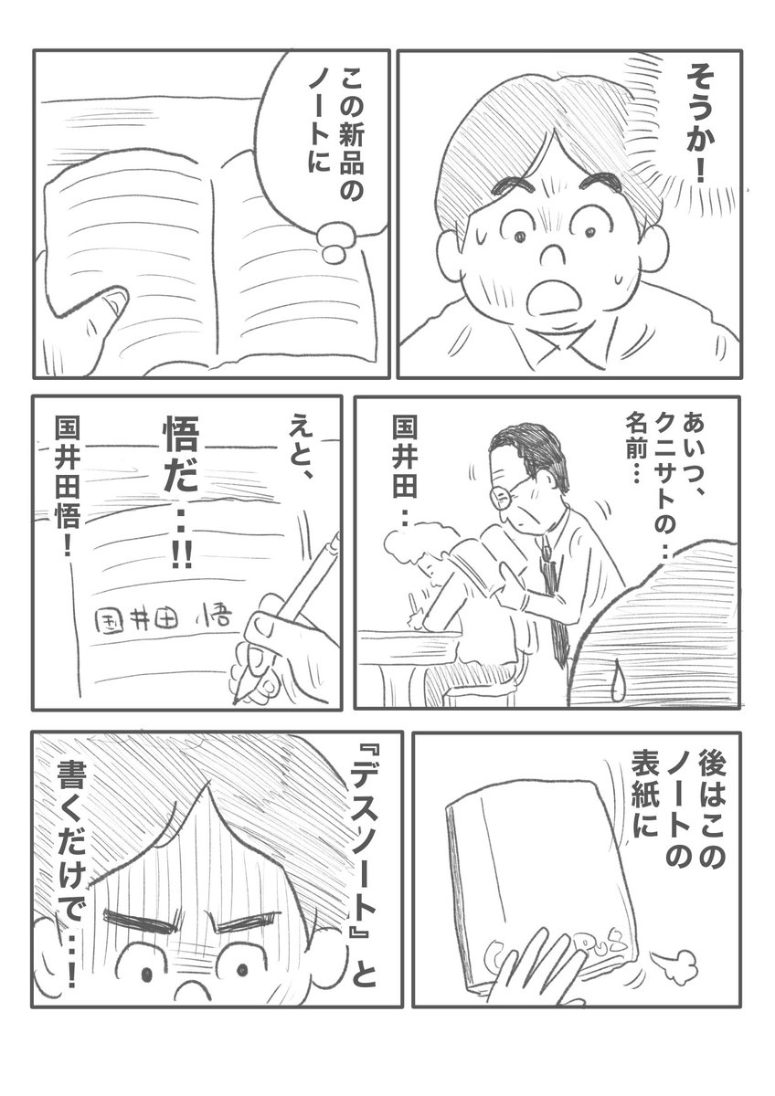 【大丈夫、きっときみは殺せない。】(2/4) 