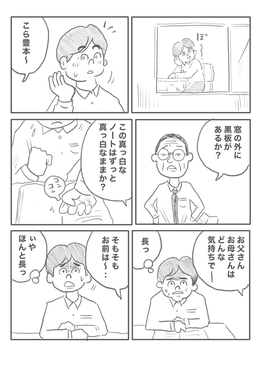 【大丈夫、きっときみは殺せない。】(2/4) 