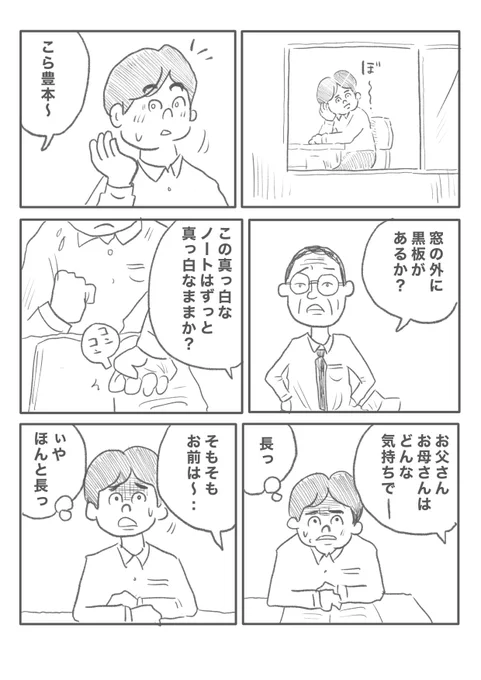 【大丈夫、きっときみは殺せない。】(2/4) 