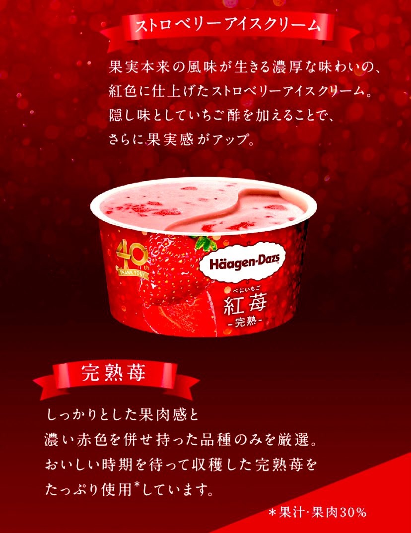 qod_je's tweet photo. この3つ気になる✨
いちご練乳はファミマ、すッパイチュウアイスはローソン！
ハーゲンダッツ 紅苺は7月23日発売！ https://t.co/bbI9kDv9qV