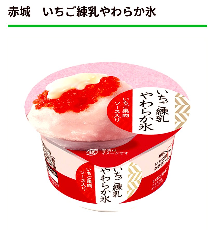 qod_je's tweet photo. この3つ気になる✨
いちご練乳はファミマ、すッパイチュウアイスはローソン！
ハーゲンダッツ 紅苺は7月23日発売！ https://t.co/bbI9kDv9qV