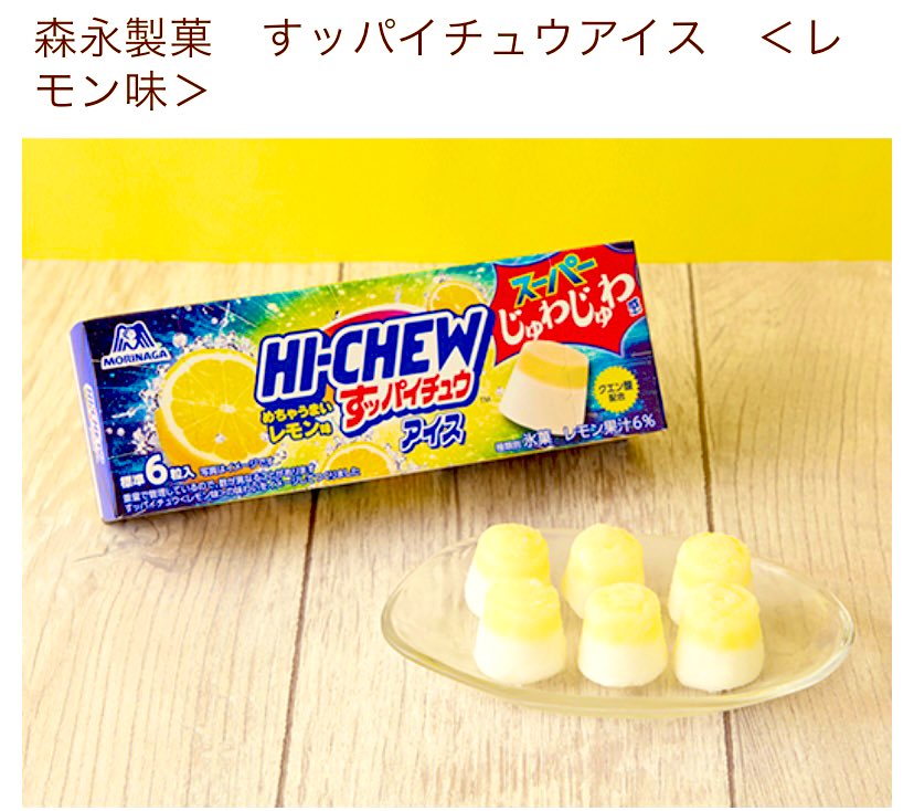 qod_je's tweet photo. この3つ気になる✨
いちご練乳はファミマ、すッパイチュウアイスはローソン！
ハーゲンダッツ 紅苺は7月23日発売！ https://t.co/bbI9kDv9qV