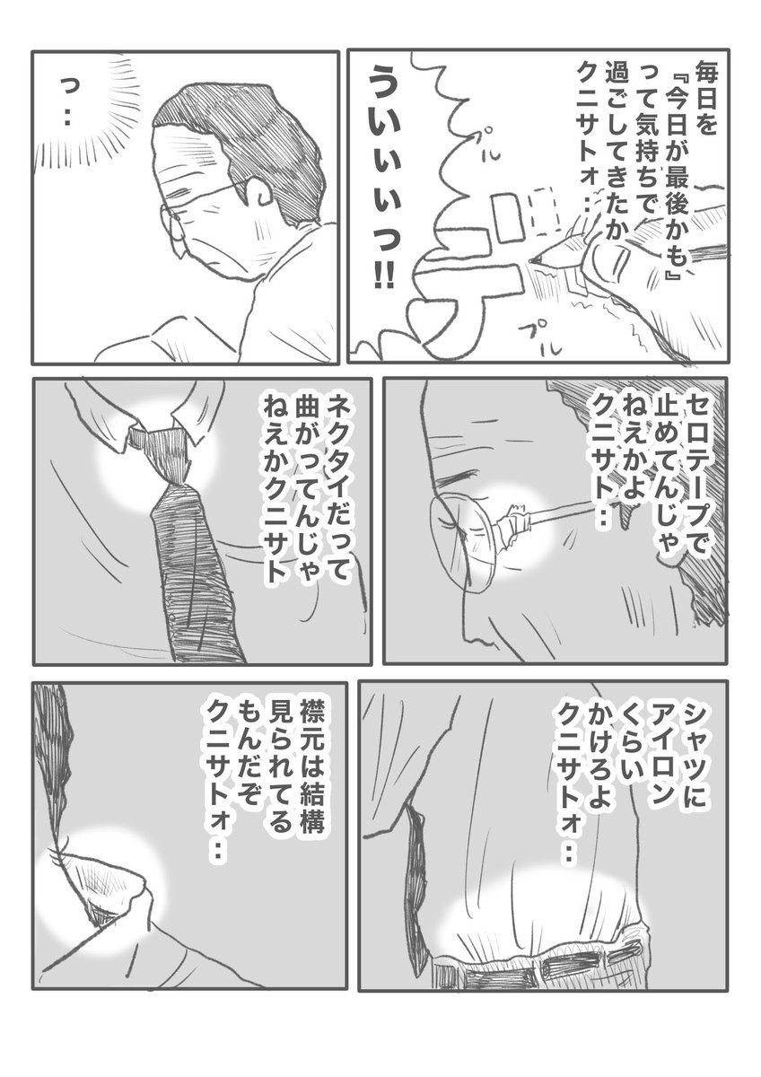 【大丈夫、きっときみは殺せない。】(3/4) 