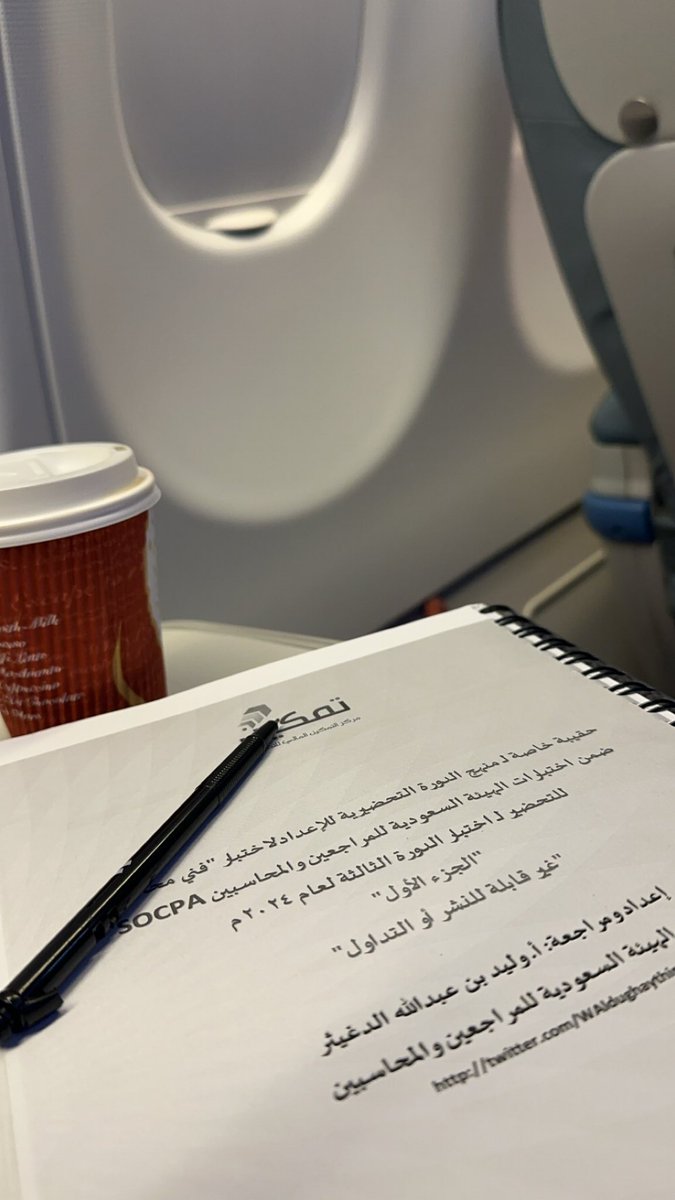 طموحٌ يعانقُ السماء
 وهمةٌ نحو المجد والعلياء✨

دع أحلامك دافع لك للتقدم الى الامام
 واسعى لتحقيقها فلتكن حقيقه .. 
وكن على يقين بأن
" الله على كل شيء قدير " 
ف أنت المسؤل عن تحقيق نفسك
 وأثبت أن حلمك لم يكن وهماً
 بل هي كانت حقيقه مؤجله 
<a href="/WAldughaythir/">وليد الدغيثر || SOCPA</a> 
#فني_محاسبة