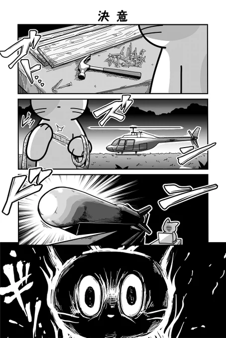 動物たちがのんびり平和に暮らす村の内部が腐敗していた話(4/5)【再掲】
#漫画が読めるハッシュタグ 