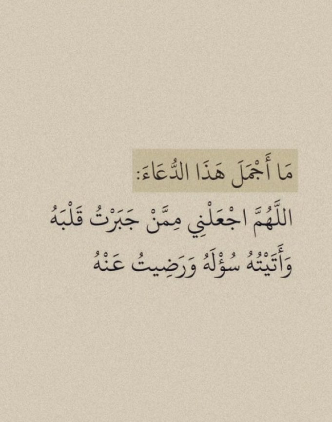 jadd7a's tweet photo. قولوا آمين.. 🤍 https://t.co/LFlHGsJBZG