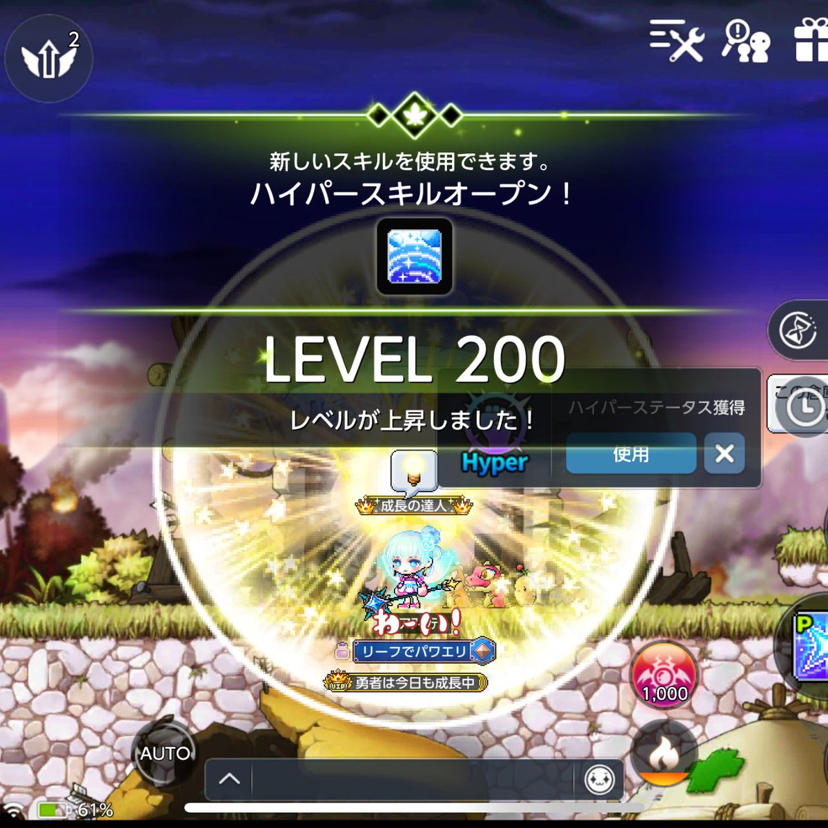 minudo_m's tweet photo. シア200✨イベ秘薬のおかげで楽ですね☺️ https://t.co/UKtG1SqbRi