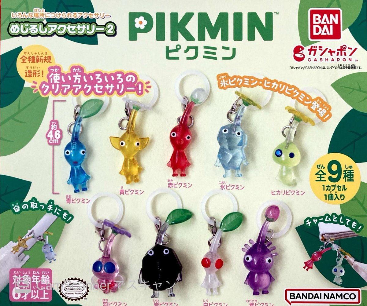 🐈🎩7/21(日) 再入荷情報①🐈🎩 🌸 ピクミン めじるしアクセサリー2