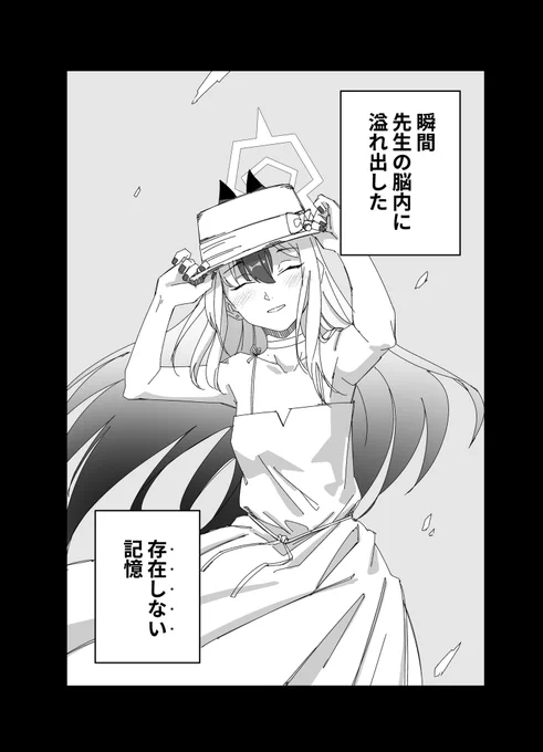 白ワンピカヨコ 