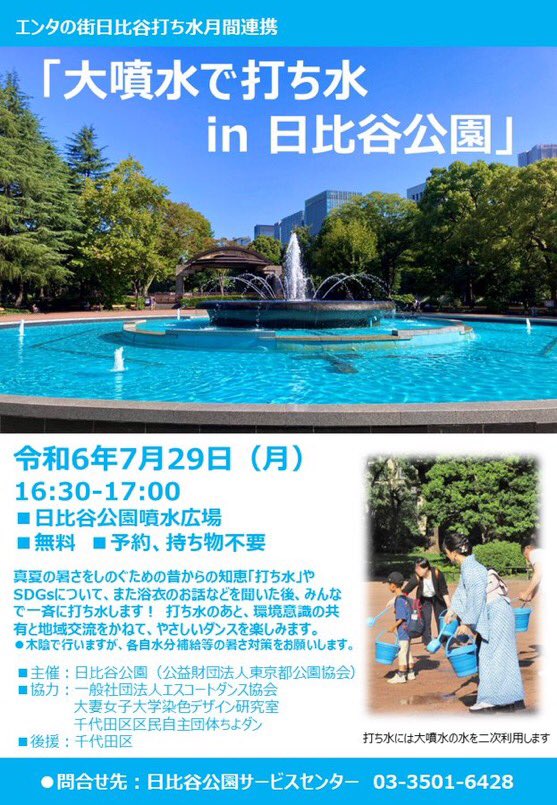 都立日比谷公園(Hibiya Park, Tokyo) 園長の採れたて情報 tweet media