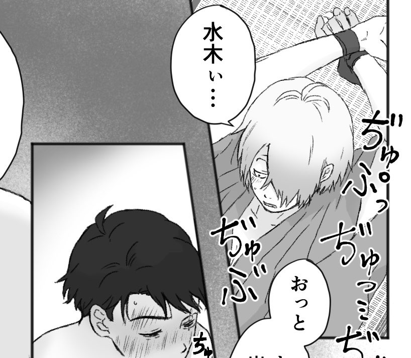 ネクタイで遊ぶ父水漫画 1枚追加
18歳以上の方のみご覧になれます。
https://t.co/PMHP1E1wrn 
