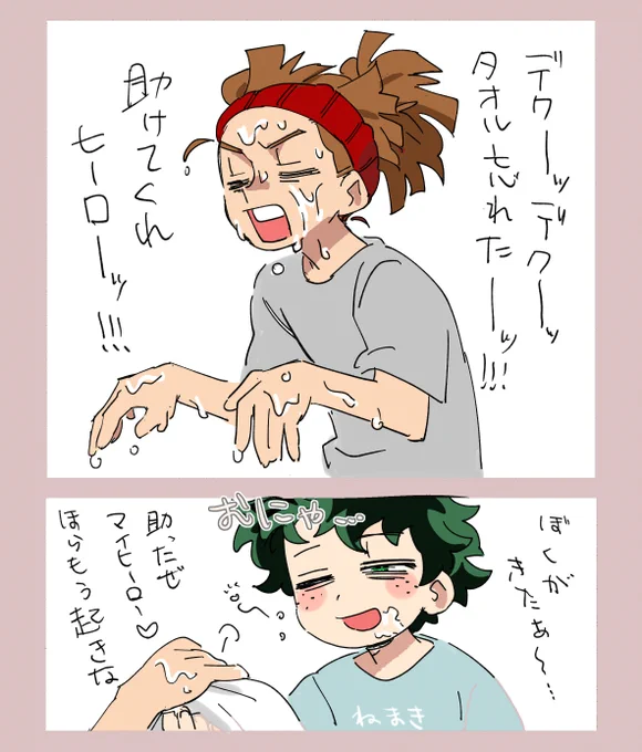 出ロデ、朝イチのヒーロー 