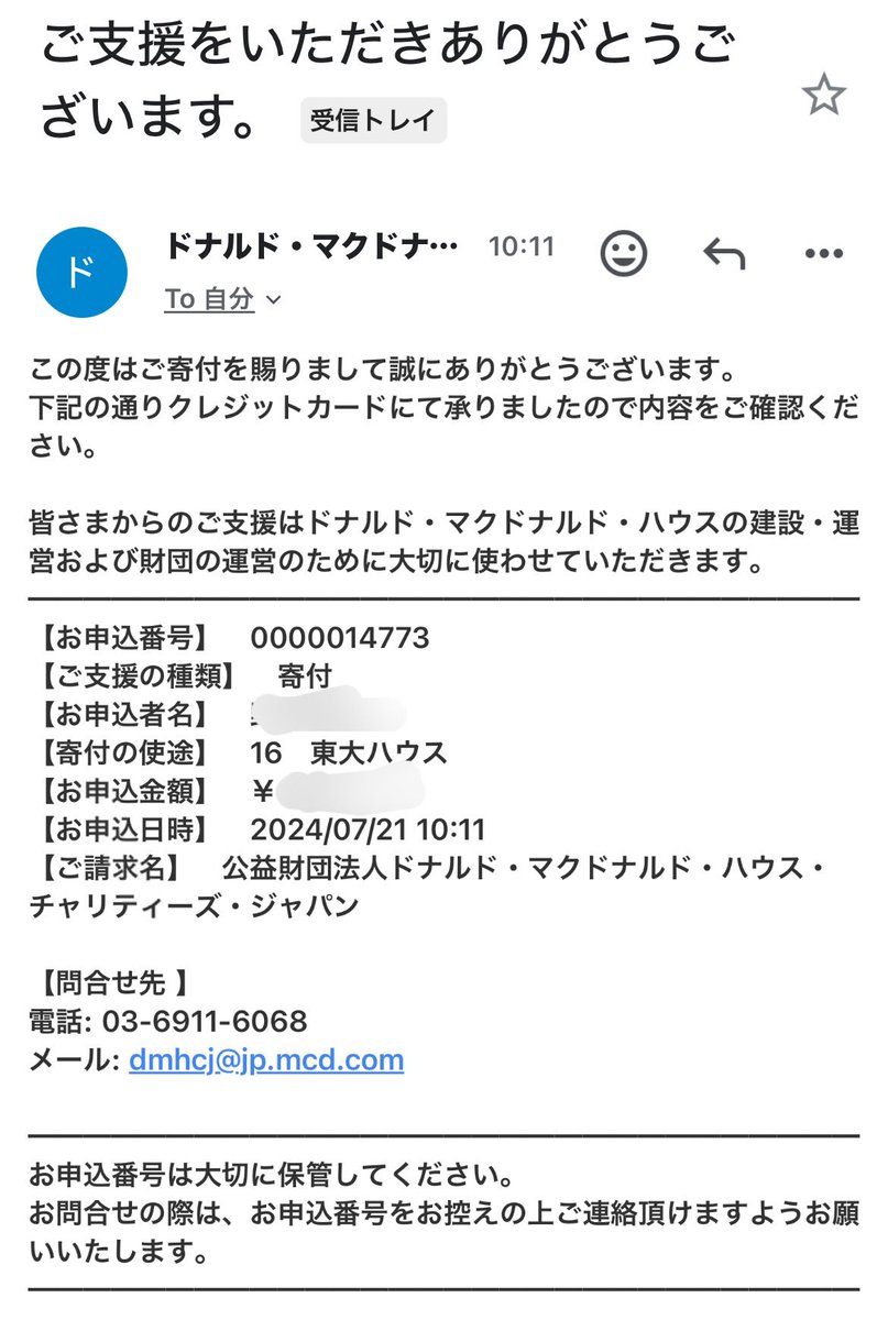 shinosuke_bee's tweet photo. この前のファンクラブ無料招待企画

結局20人当選したのに10人しか連絡なかったのでまたやりますか🔥

勝ったらですが勝ち額に応じてぼくのハメ撮りファンクラブに無料で招待します😂

応募方法はこちらのポストをリポストして頂くだけ！

抽選は19時ぐらいにします！

素敵な取り��みされてるドナルドマクドナルドハウスのサイトも見てね👇