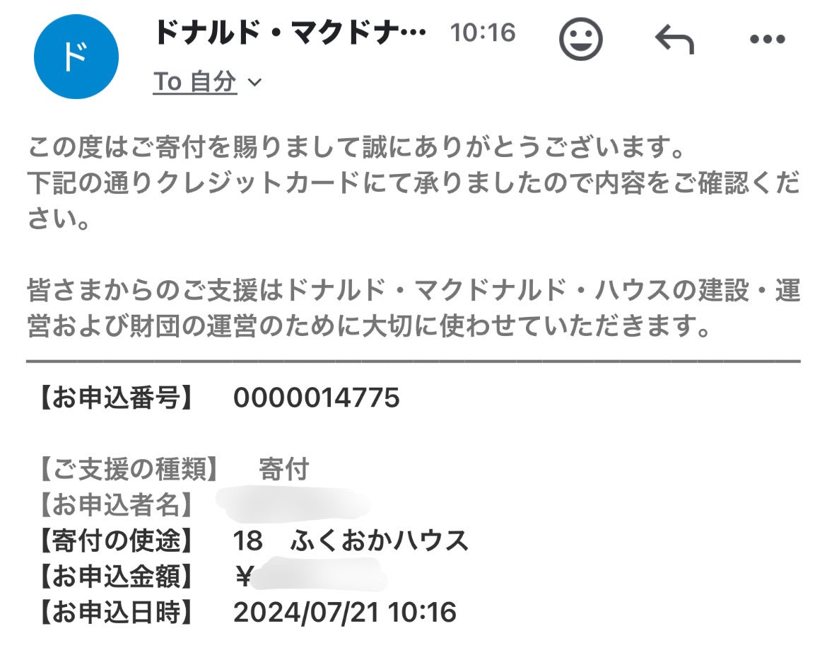 shinosuke_bee's tweet photo. この前のファンクラブ無料招待企画

結局20人当選したのに10人しか連絡なかったのでまたやりますか🔥

勝ったらですが勝ち額に応じてぼくのハメ撮りファンクラブに無料で招待します😂

応募方法はこちらのポストをリポストして頂くだけ！

抽選は19時ぐらいにします！

素敵な取り��みされてるドナルドマクドナルドハウスのサイトも見てね👇